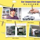 거제자동차검사 이미지