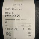 노랑통닭 연산점 이미지