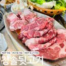 미니스톱원주단구청솔점 | [원주 맛집] 단구동 뒷고기 맛집 &#39;청솔뒷고기&#39;