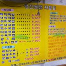 영진돼지국밥 이미지