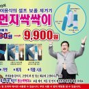 싹싹이네