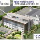 미래가스테크