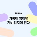 가벼워GYM 이미지