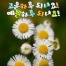 😊4월23일 목요일 출석부😊 이미지