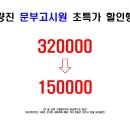 문부고시원