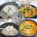 신춘하추동 이미지