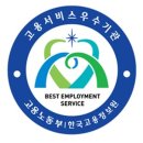 한국직업소개소 이미지