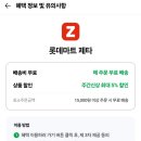 제타