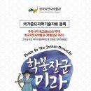 한국자연사박물관 이미지