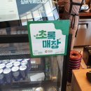두찜창원대방남양점 | 경남환경사랑상품권 사용처 다회용기 꼭 있어야 20%할인결제 될까