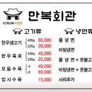 만복 PC 네이버블로그