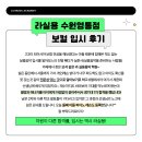 쉽게 배우는 통기타(수시접수) | 영통보컬학원 보컬 입시반, "합격"으로 이어지는 이유? 라실용음악학원 수원영통점 1:1 맞춤 보컬레슨은...
