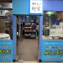 수운당푸드