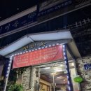 청미옥 | 충대 옆 개신동 곰탕 도가니탕 청미옥 찐 맛집 혼술
