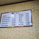 주막보리밥 이미지