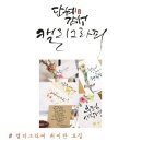 수채일러스트 캘리그라피(오전) 이미지