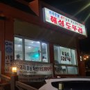 박씨네흑돼지 이미지