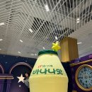 뽑기왕국 | 빙그레 소원왕국 팝업 후기(더현대 서울)