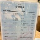 남산회도매
