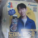 해피맥스 | 도미노피자 해피데일리 피자 소시지 맥스 솔직 후기