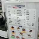 요거트월드조례점 네이버블로그