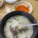 온고을설렁탕 이미지