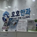 호호안과의원 이미지