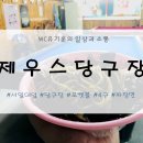 제우스당구장 이미지