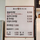 옥가마추어탕 이미지