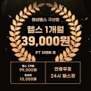 청년헬스 구산점 이미지