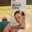 오라클윤소영피부과의원 | |시술 후기| 보정동 오라클 피부과에서 쥬베룩+미라젯 시술받고 옴!!
