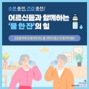 함께하는시니어케어센터 이미지