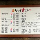 청령포닭갈비 이미지