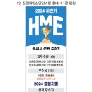 Re: Re: [hme수상자] 13. 진접신안인스빌점 천배너 시안입니다 이미지