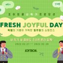 프레시데이