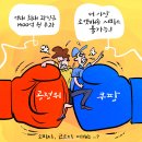 '시사만평(時事漫評)떡메' '2024. 07.20'(토) 이미지