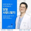 치아발전소치과의원 이미지