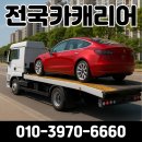 어부바 | 차량 탁송 절감 비법 총정리! 광주 나주 담양 전국 어부바탁송 전문 노하우