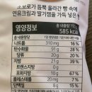 개덩이네 하우스 | 405 딸기잼크림 소보로빵 cu편의점 베이크하우스 빵 내돈내산 솔직후기