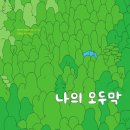 이오두막 이미지