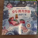 사계절농장 | 아기 책 구입 추천 - 어스본 사운드북 추천 | 동물농장 사계절 호두까기인형 시끌벅적 정글 | 어스본 핫딜
