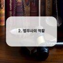 법무사리드