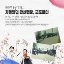 군포항일독립만세운동 | [20250329]군포.안양.의왕 만세운동 기억&amp;기념 현실