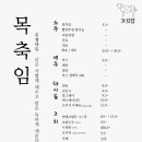 꼬릿집 이미지