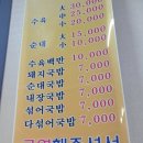 하동가마솥국밥 - 창원시 의창구 의창대로62번길 5 | 하동가마솥국밥