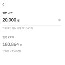 하나트래블주 네이버블로그