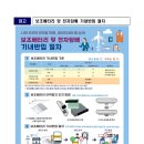 안전밧데리 - 포항시 남구 희망대로 873 | 안전밧데리