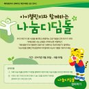 초록디딤돌 이미지