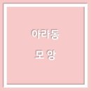 모앙