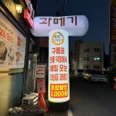 해초과메기대전